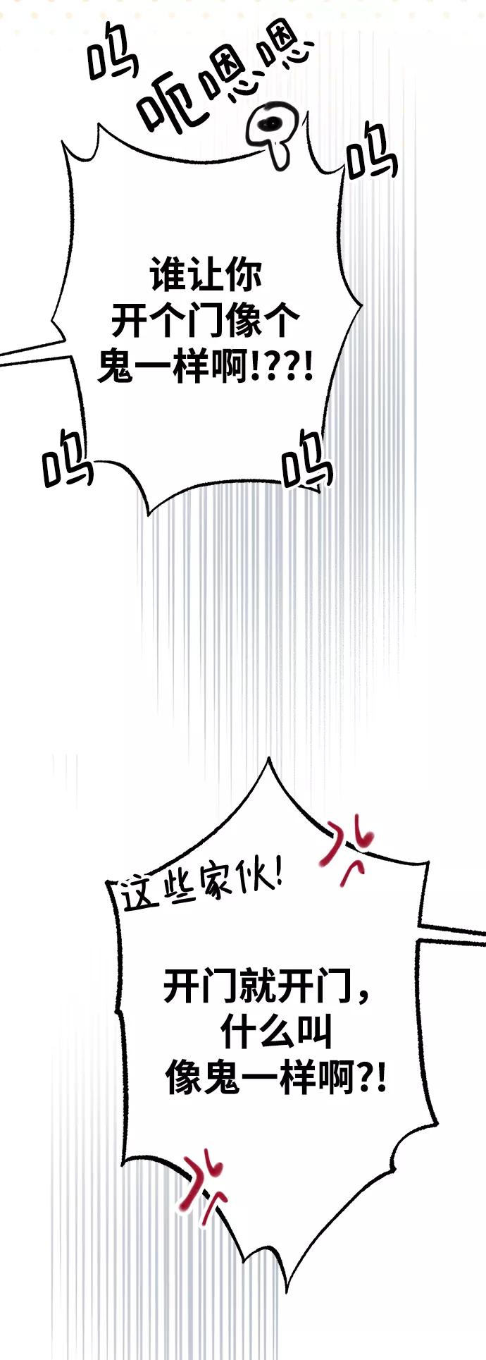 《残影之夜》第16话 第27页