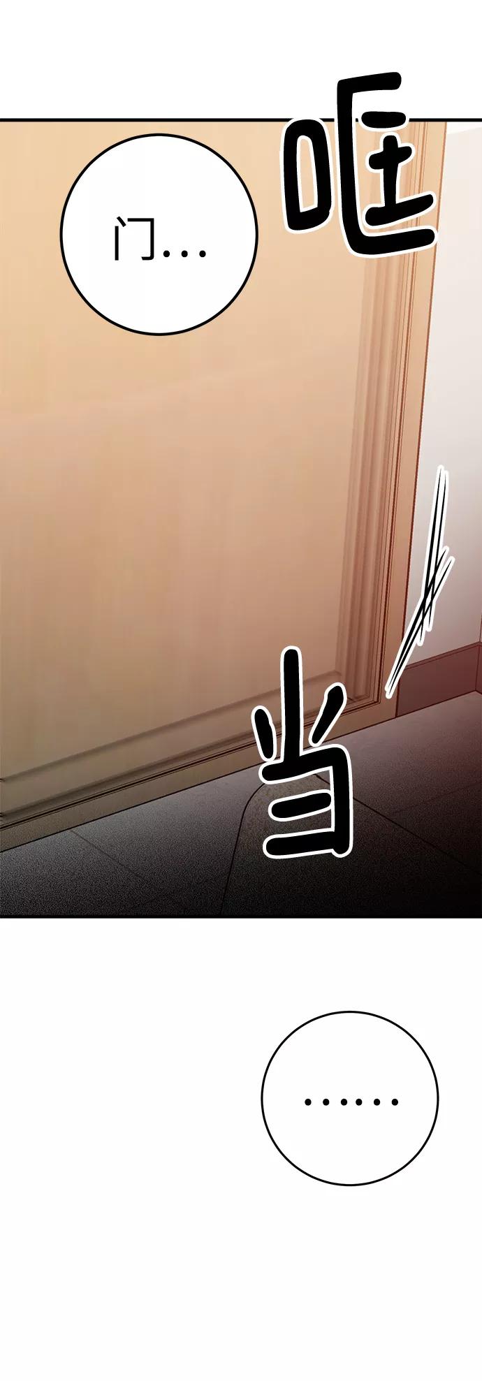 《残影之夜》第16话 第20页