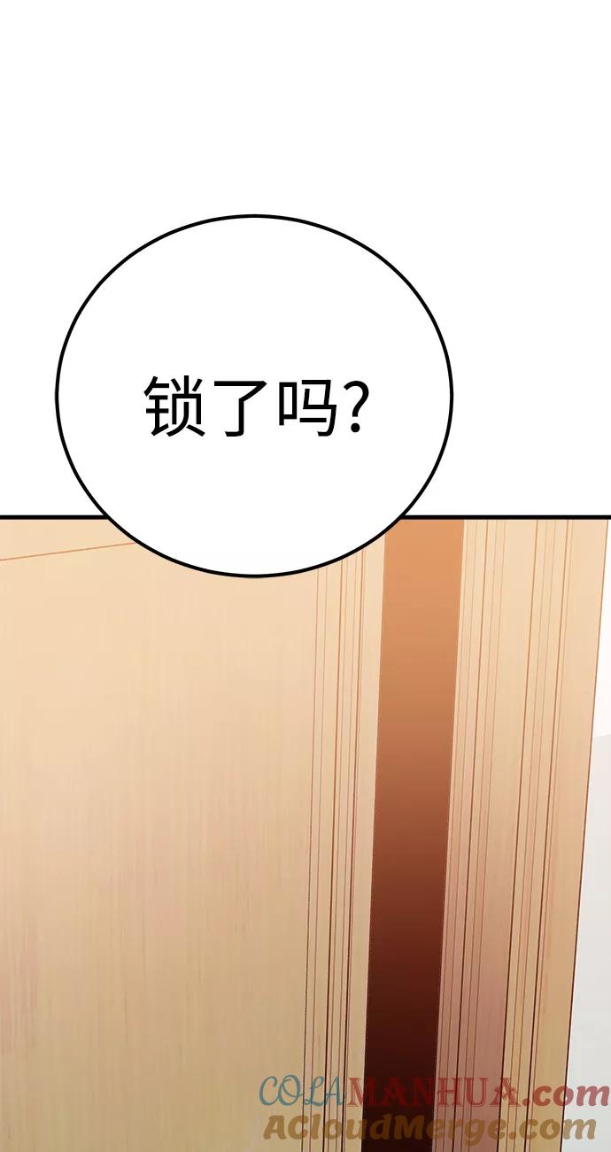《残影之夜》第16话 第21页