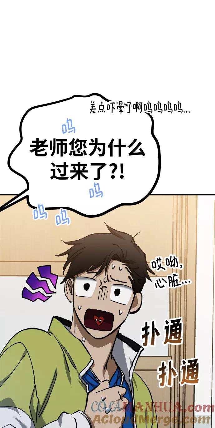 《残影之夜》第16话 第29页