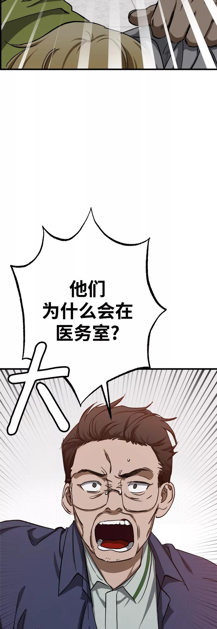 《残影之夜》第16话 第43页