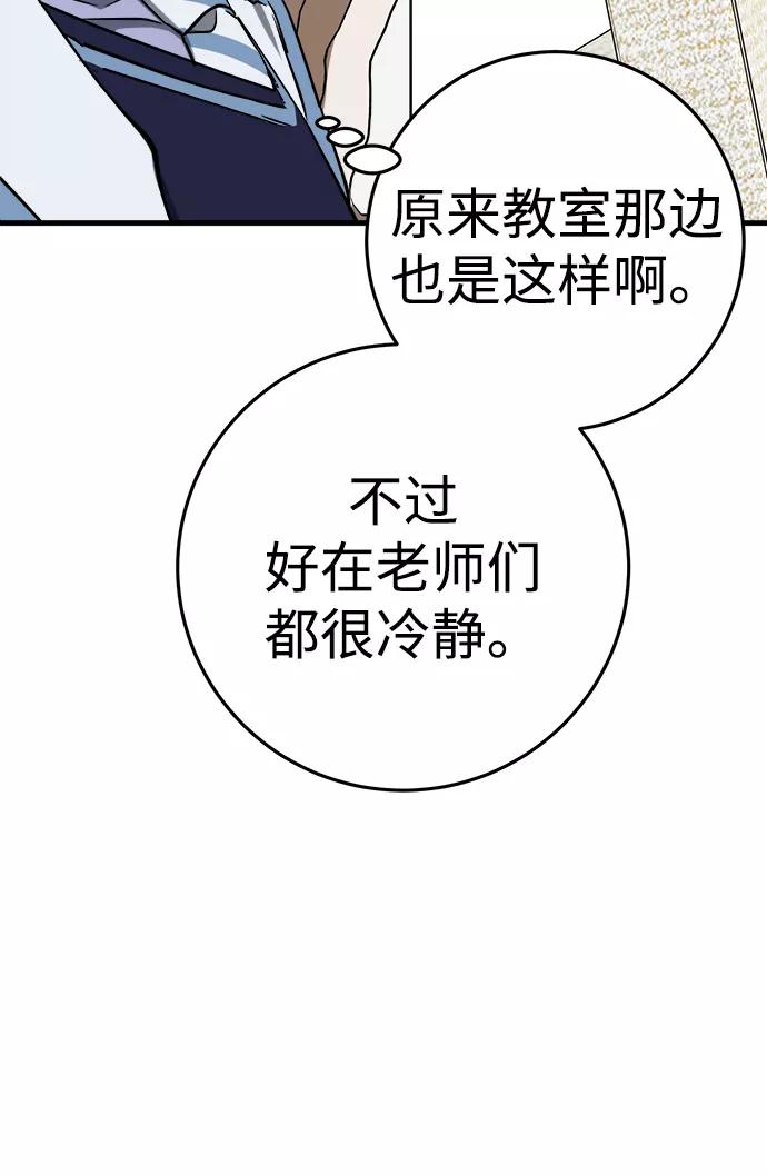 《残影之夜》第16话 第34页