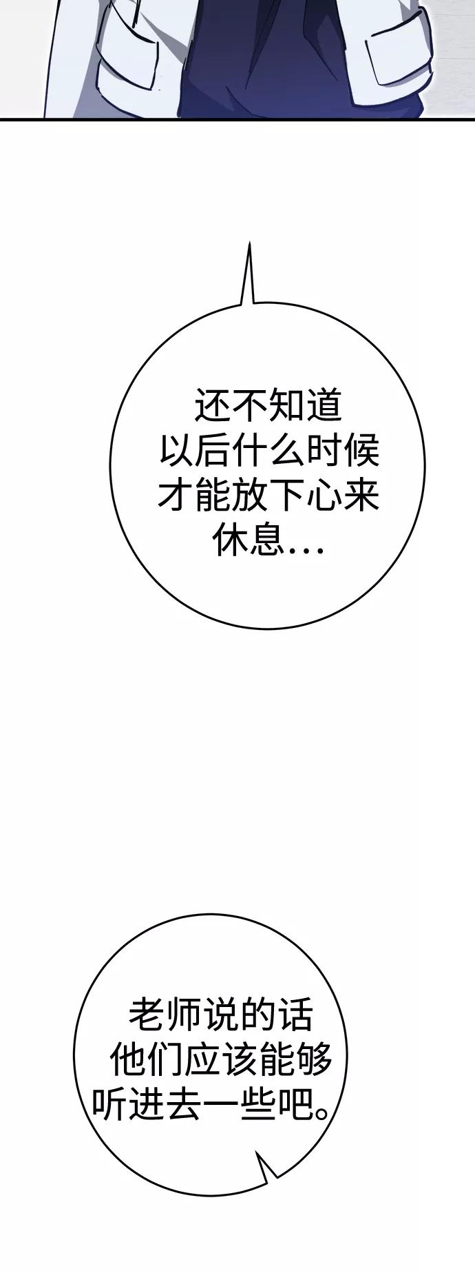 《残影之夜》第16话 第40页