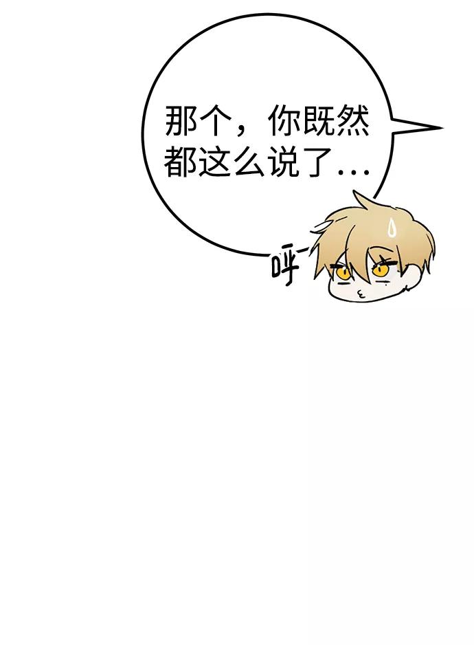 《残影之夜》第16话 第15页