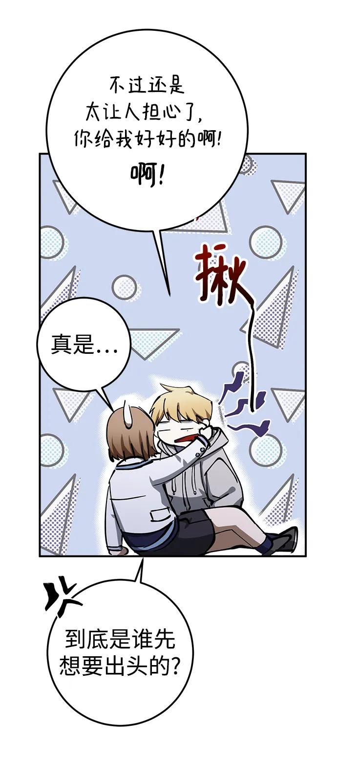 《残影之夜》第49话 第30页