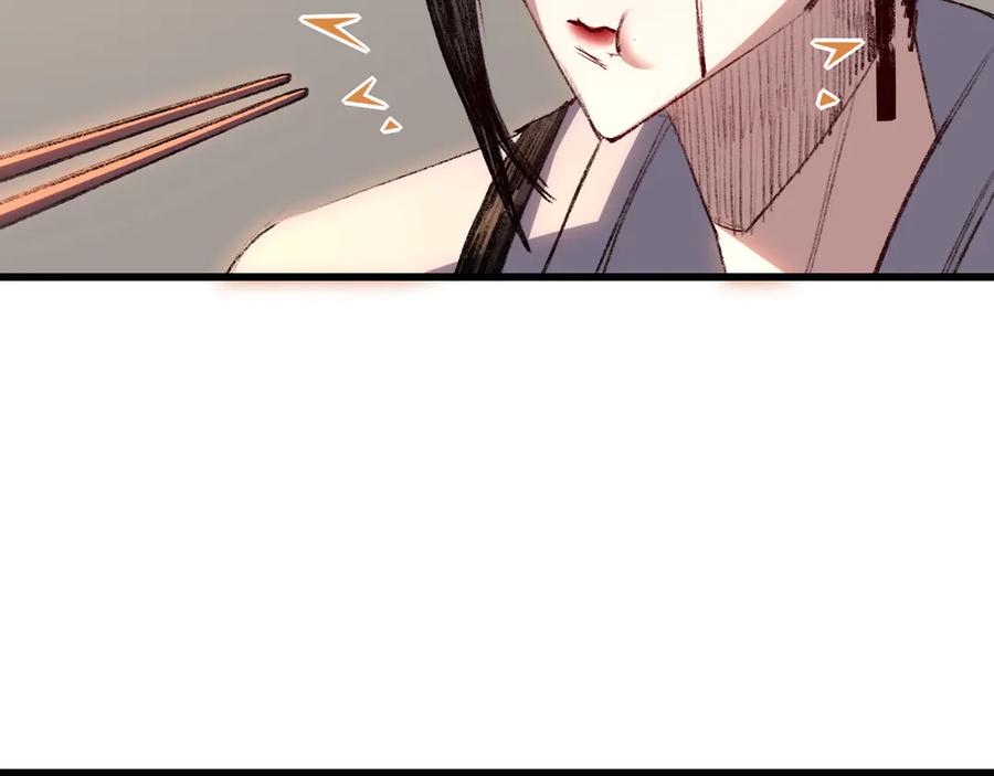 斩月 - 第72话 南月堂主 - 第57张图