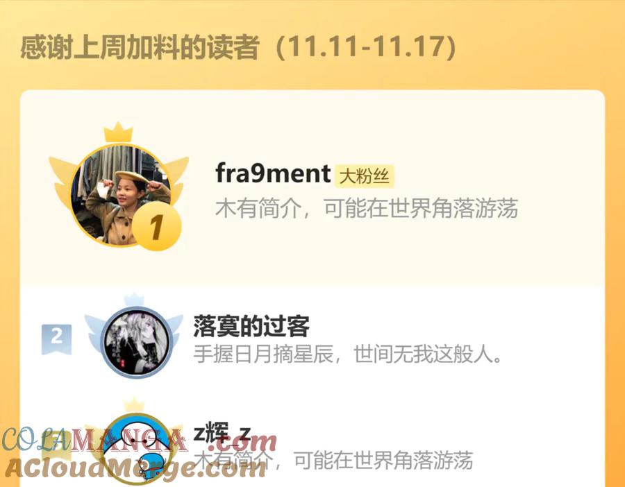 斩月 - 第72话 南月堂主 - 第73张图