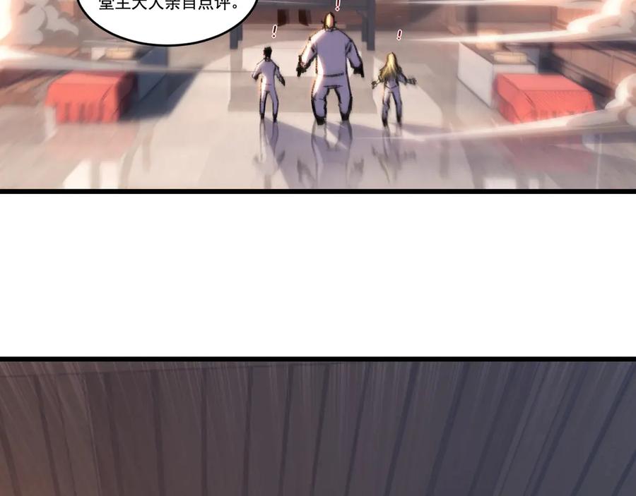 斩月 - 第72话 南月堂主 - 第42张图