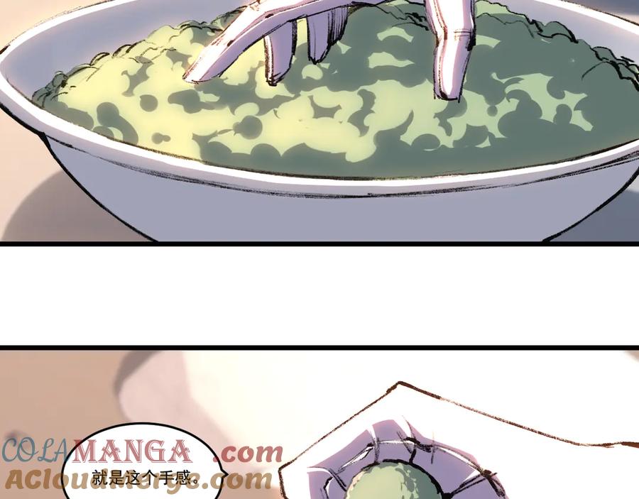 斩月 - 第72话 南月堂主 - 第19张图