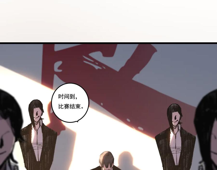 斩月 - 第72话 南月堂主 - 第29张图