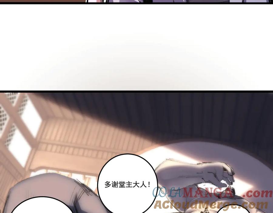 斩月 - 第72话 南月堂主 - 第52张图