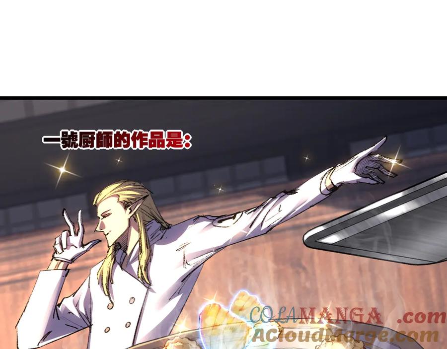 斩月 - 第72话 南月堂主 - 第31张图