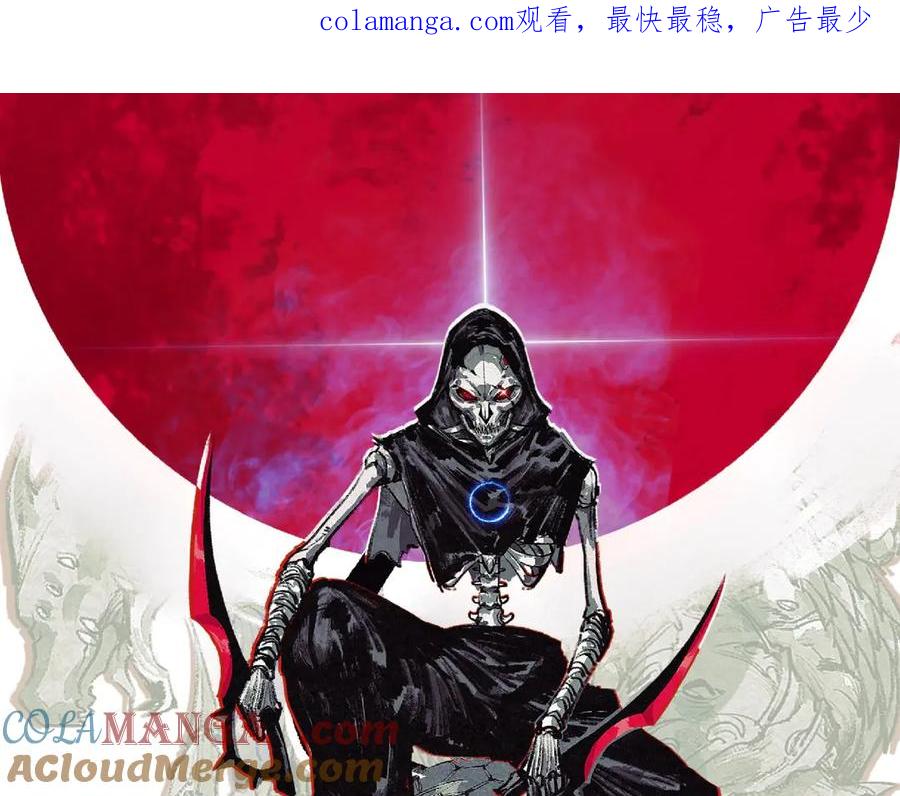 斩月 - 第72话 南月堂主 - 第1张图