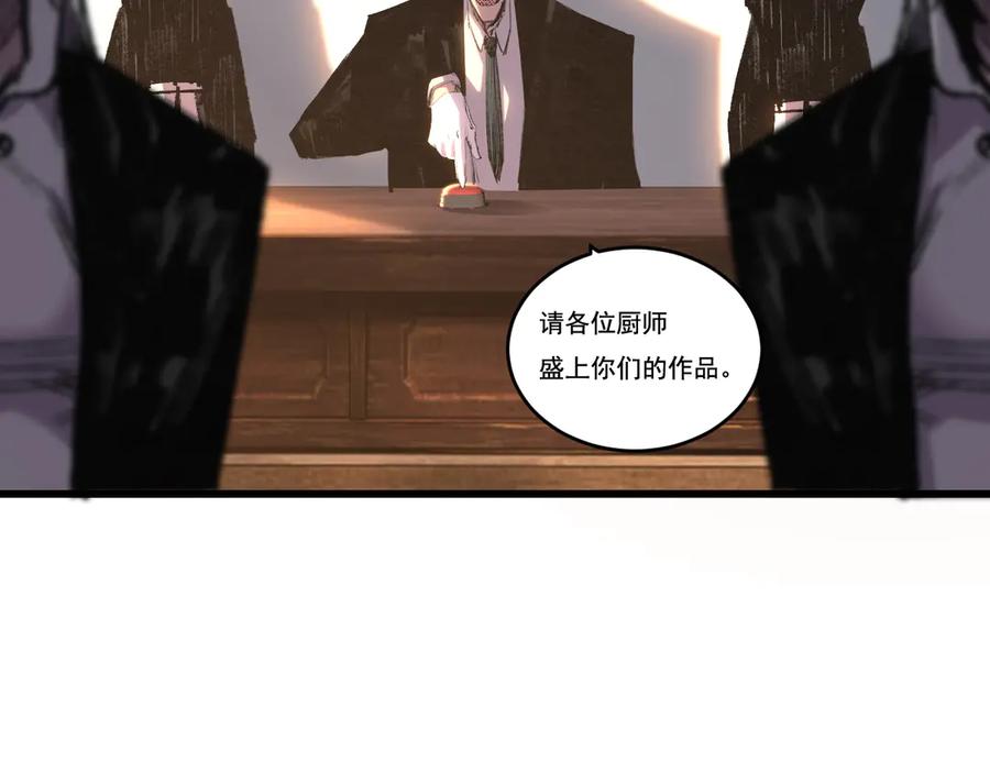 斩月 - 第72话 南月堂主 - 第30张图