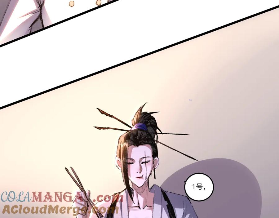斩月 - 第72话 南月堂主 - 第46张图