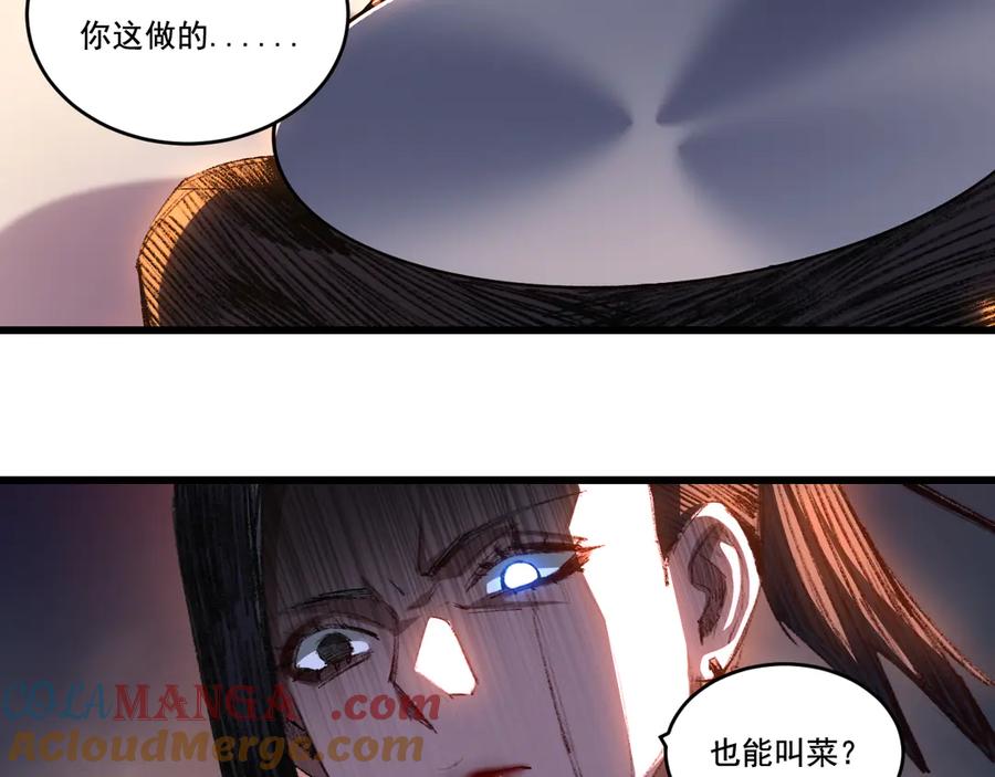 斩月 - 第72话 南月堂主 - 第70张图