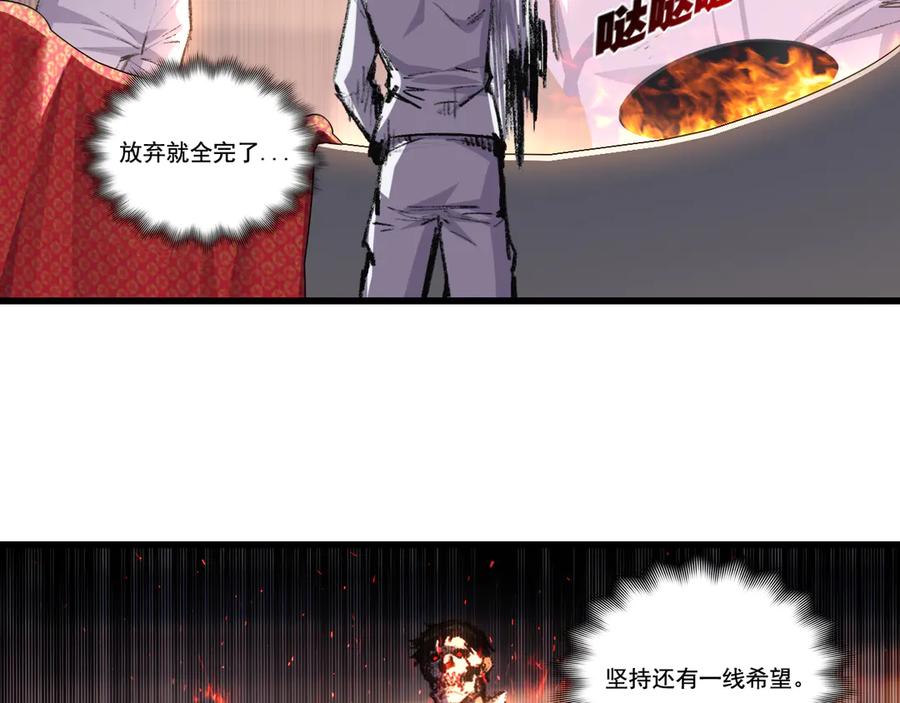 斩月 - 第72话 南月堂主 - 第24张图