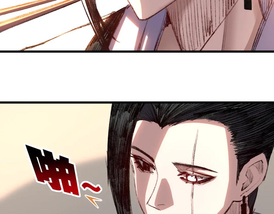 斩月 - 第72话 南月堂主 - 第56张图