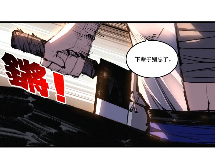 斩月 - 第72话 南月堂主 - 第63张图