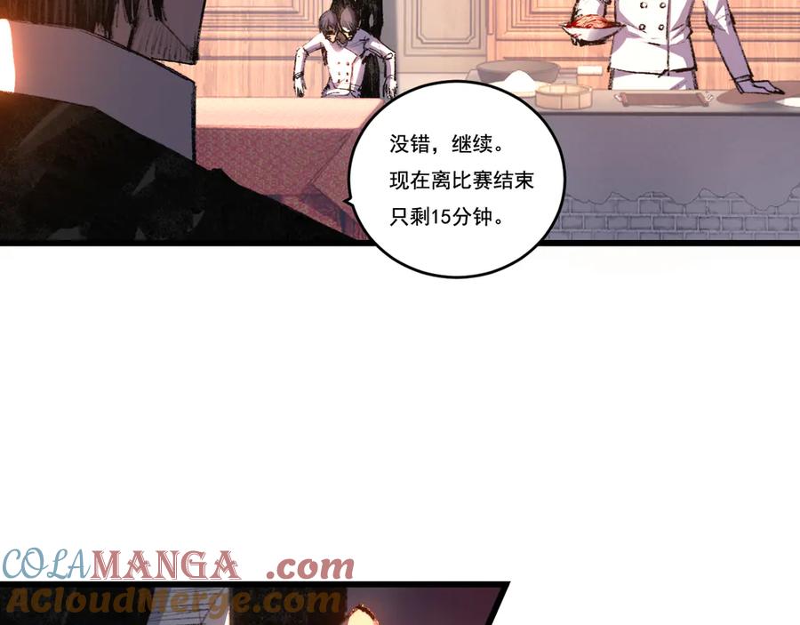 斩月 - 第72话 南月堂主 - 第10张图