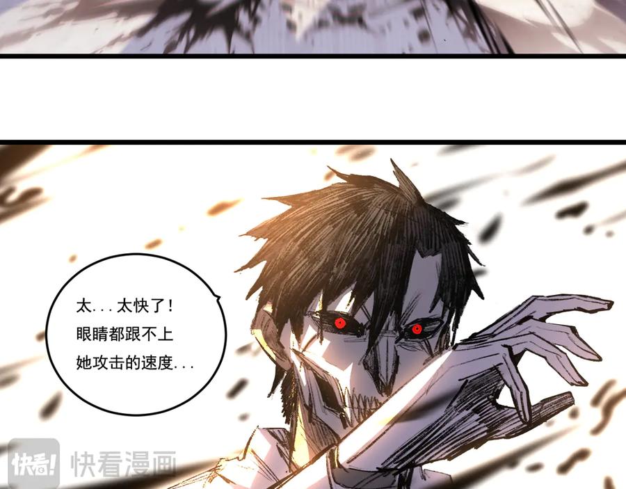 斩月 - 第72话 南月堂主 - 第66张图