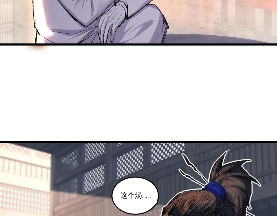 斩月 - 第72话 南月堂主 - 第60张图