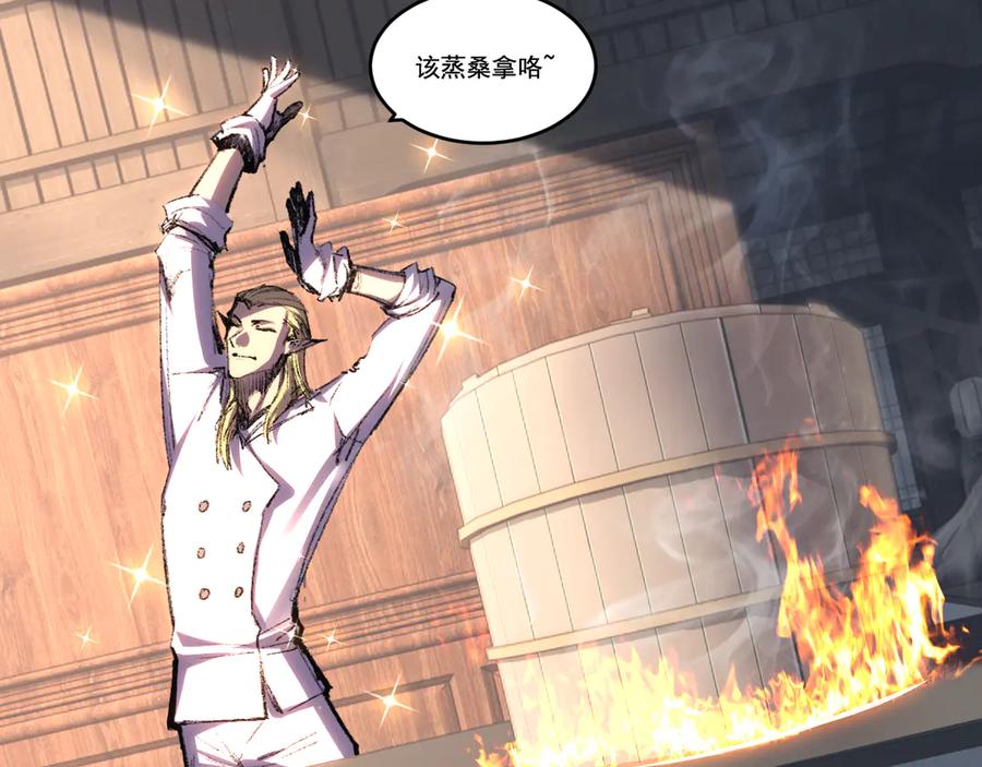 斩月 - 第72话 南月堂主 - 第17张图