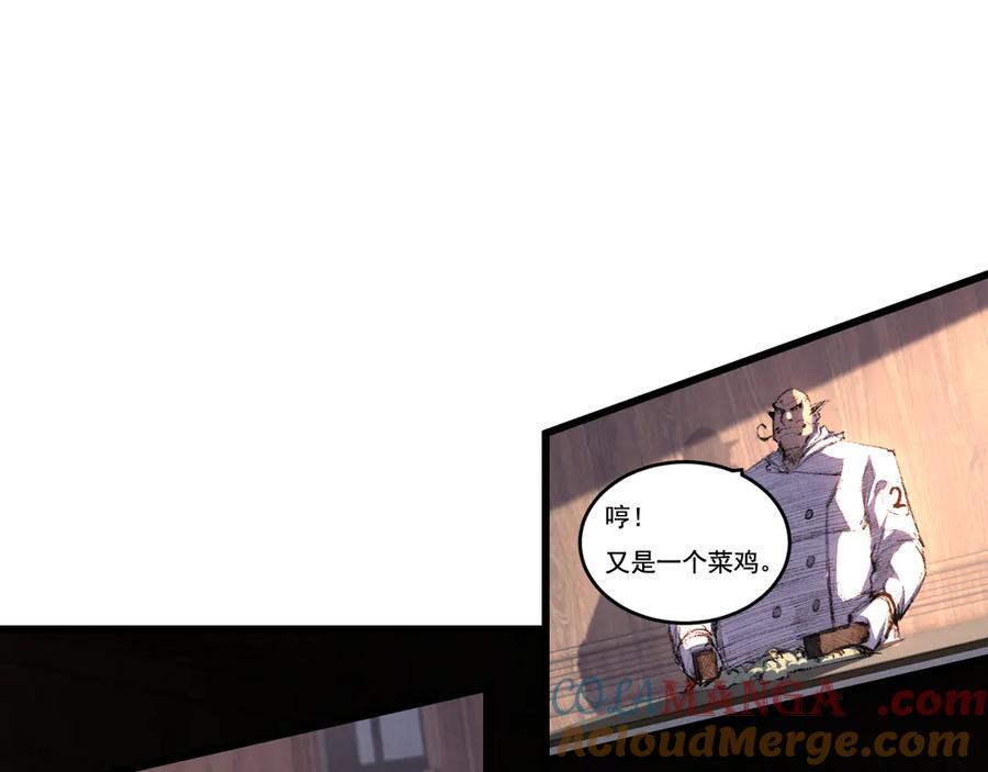 斩月 - 第72话 南月堂主 - 第4张图