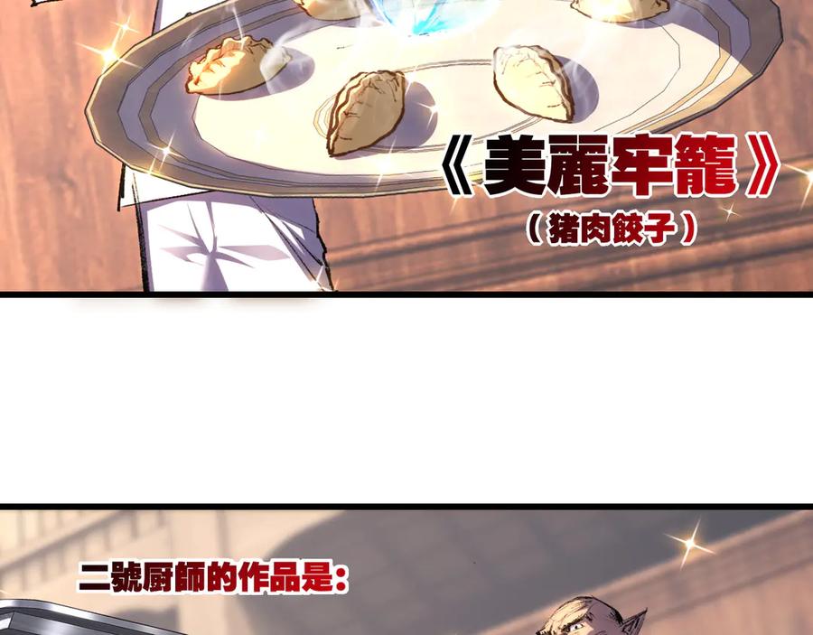 斩月 - 第72话 南月堂主 - 第32张图