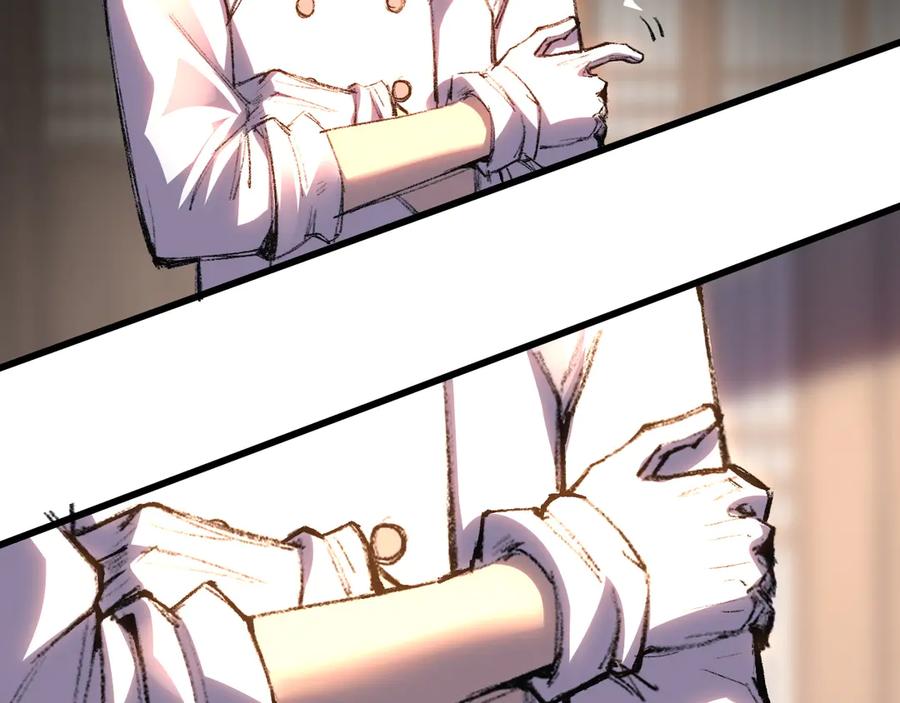 斩月 - 第72话 南月堂主 - 第39张图