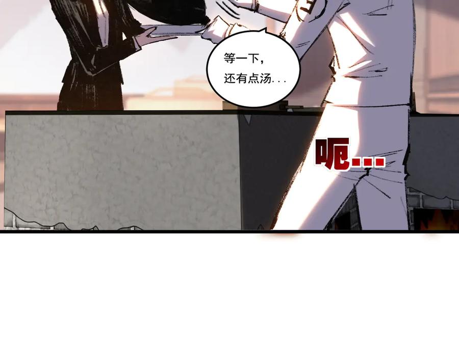 斩月 - 第72话 南月堂主 - 第35张图