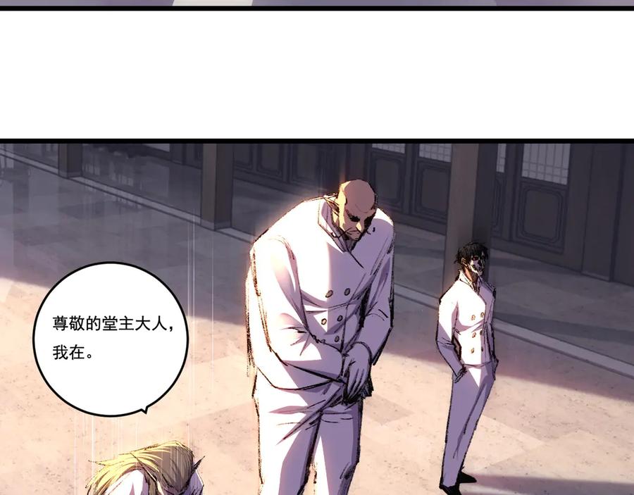 斩月 - 第72话 南月堂主 - 第48张图