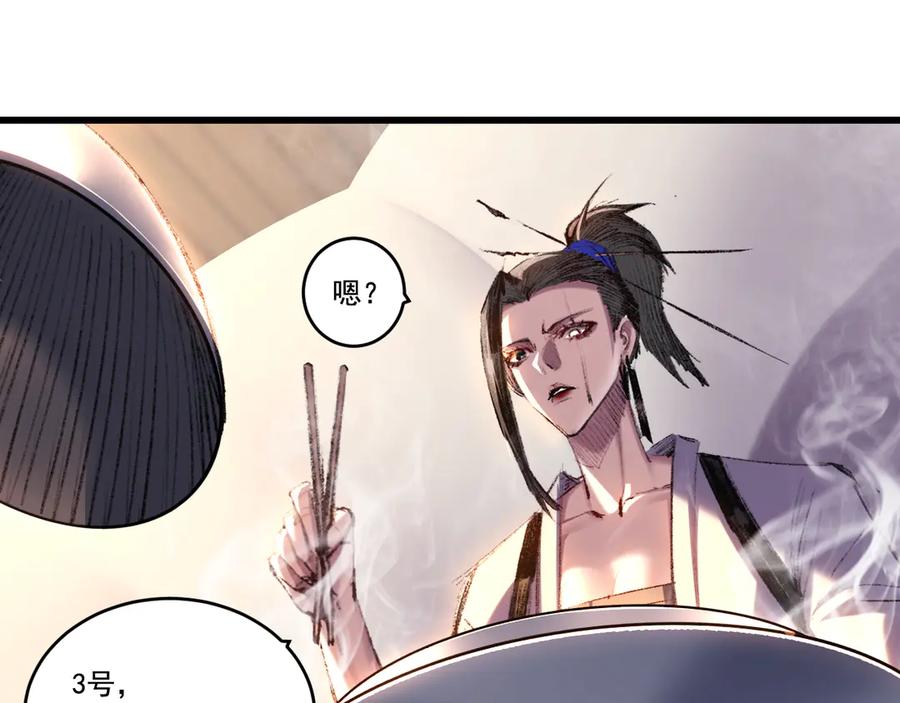 斩月 - 第72话 南月堂主 - 第69张图