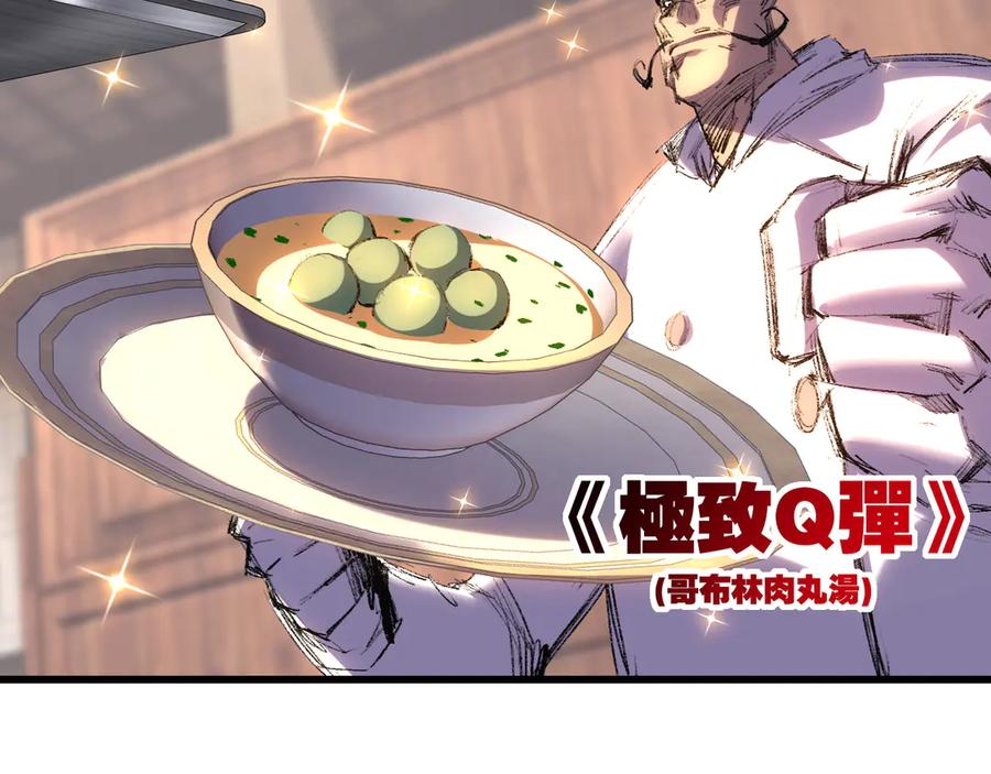 斩月 - 第72话 南月堂主 - 第33张图