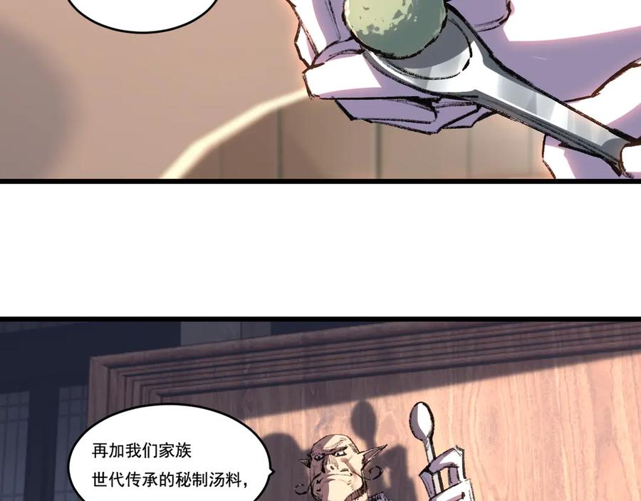 斩月 - 第72话 南月堂主 - 第20张图