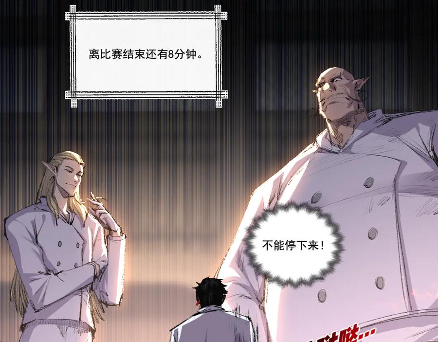 斩月 - 第72话 南月堂主 - 第23张图