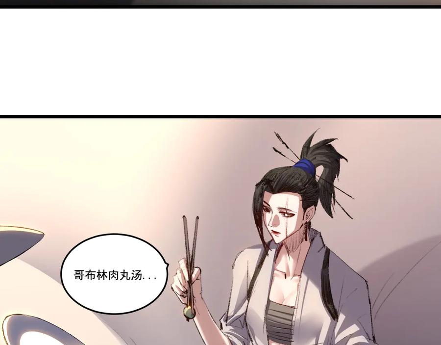 斩月 - 第72话 南月堂主 - 第54张图