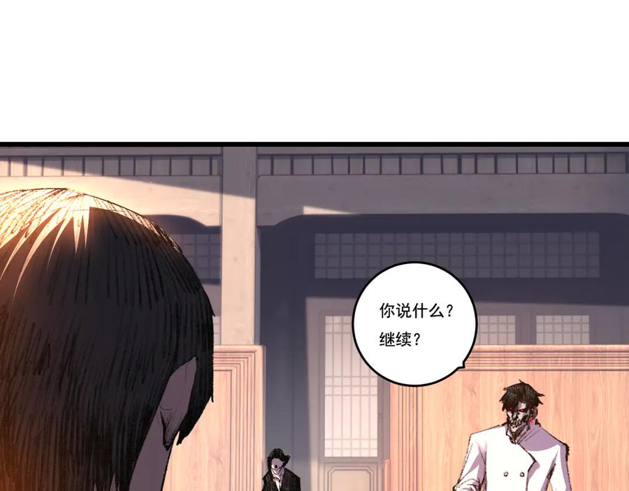 斩月 - 第72话 南月堂主 - 第9张图