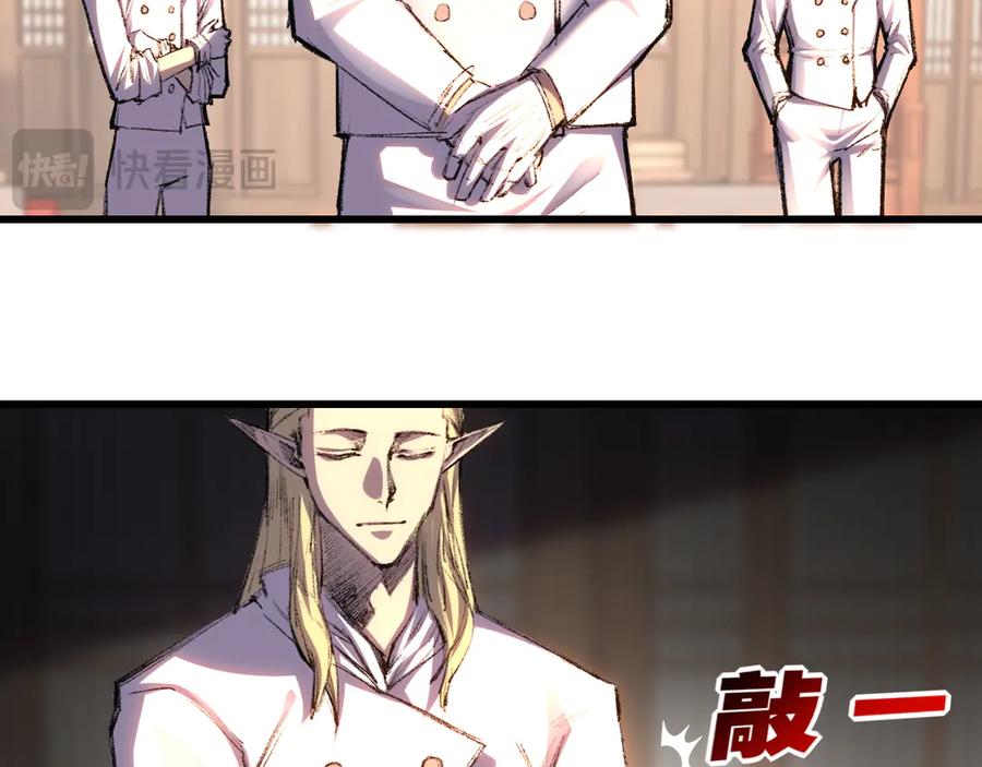 斩月 - 第72话 南月堂主 - 第38张图