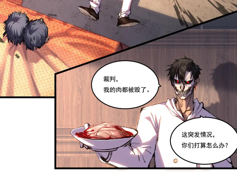 斩月 - 第72话 南月堂主 - 第6张图
