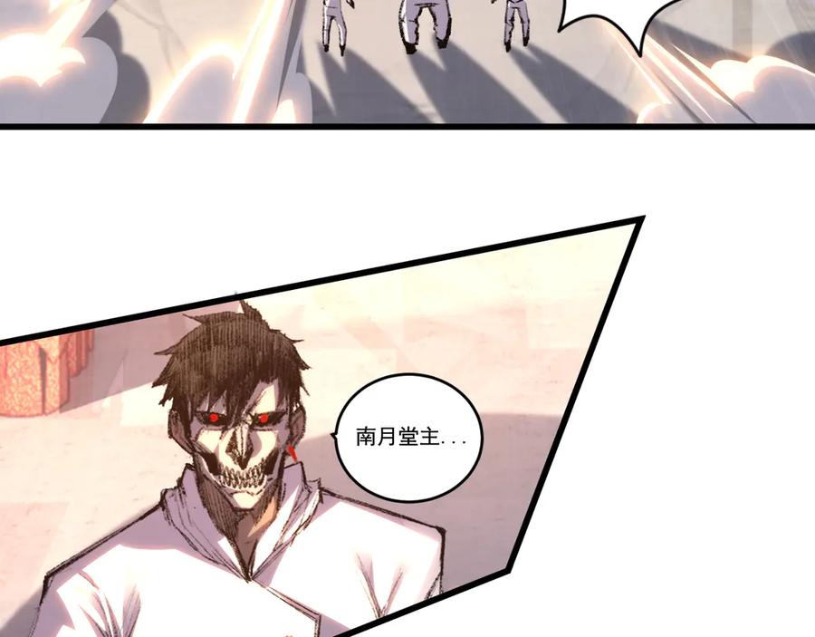 斩月 - 第72话 南月堂主 - 第45张图