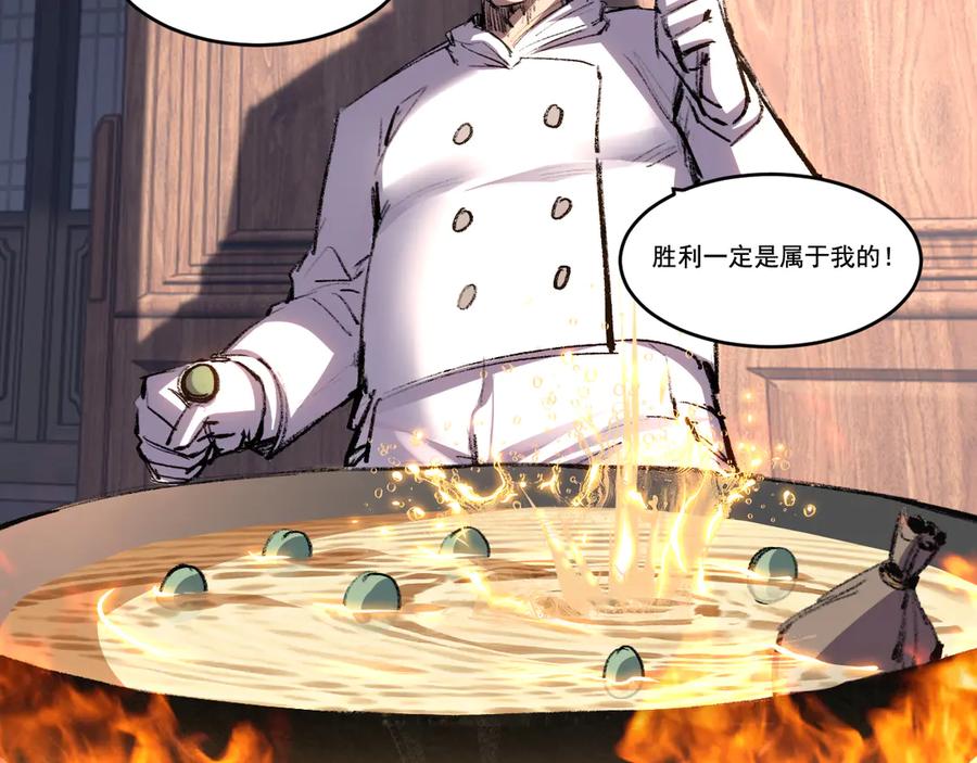 斩月 - 第72话 南月堂主 - 第21张图