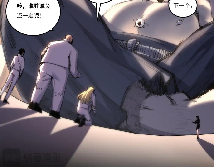 斩月 - 第72话 南月堂主 - 第53张图