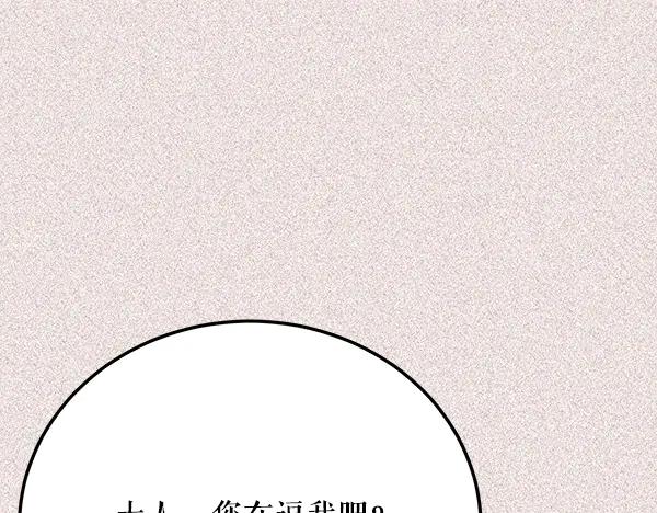 《热病》番外9 真的是梦吗 第166页