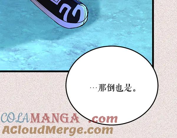 《热病》番外9 真的是梦吗 第161页