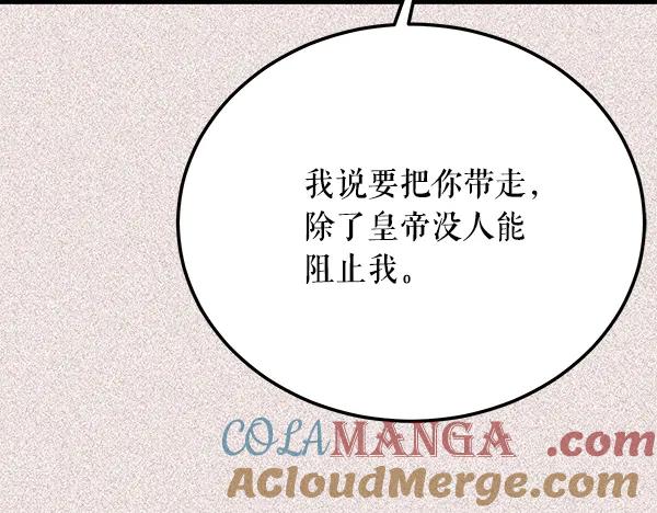 《热病》番外9 真的是梦吗 第165页