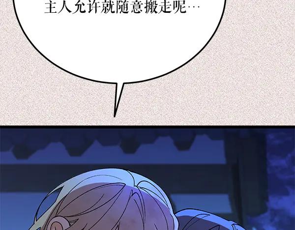 《热病》番外9 真的是梦吗 第163页