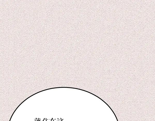 《热病》番外9 真的是梦吗 第159页