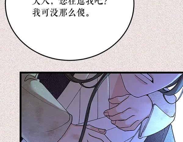 《热病》番外9 真的是梦吗 第167页