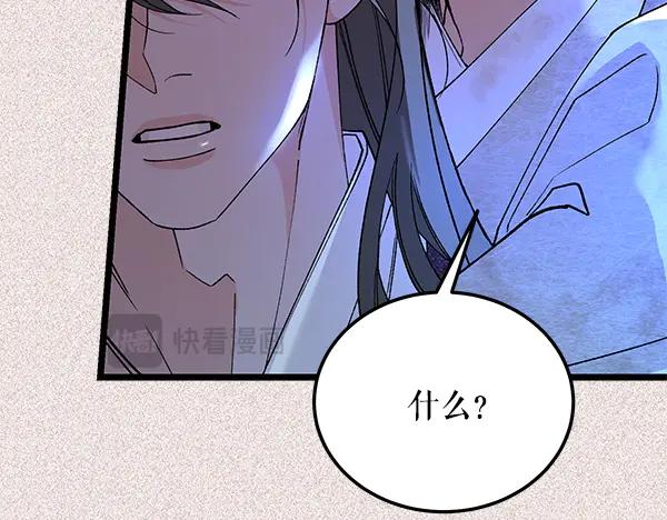 《热病》番外9 真的是梦吗 第158页